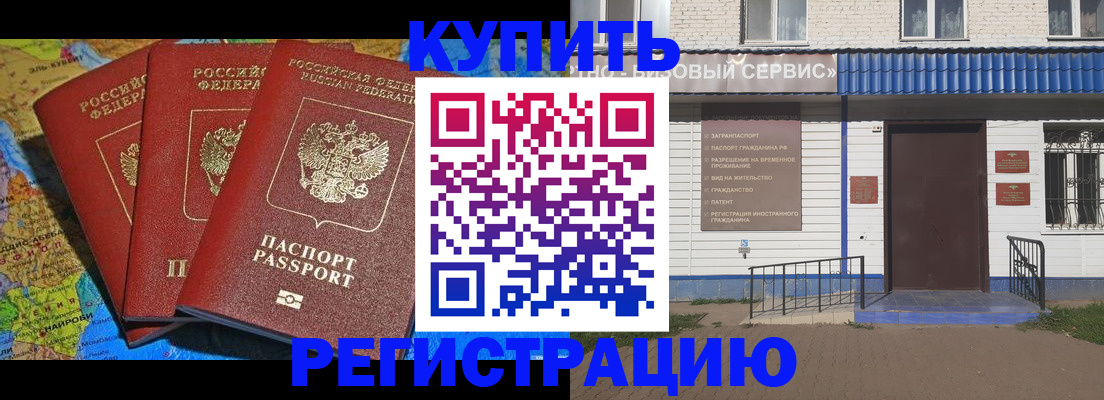 временная регистрация собственник в Орле