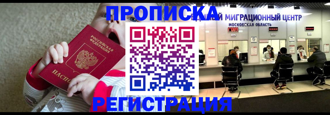 где прописаться в Орле