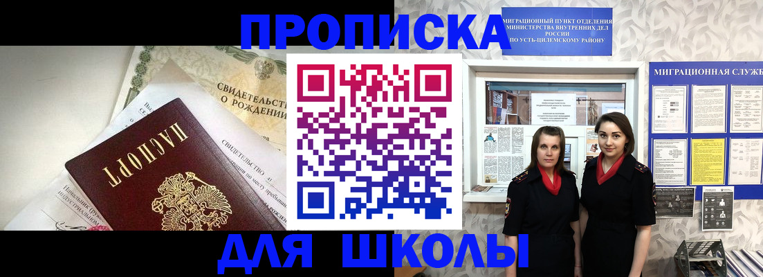 пропишу в квартире в Орле